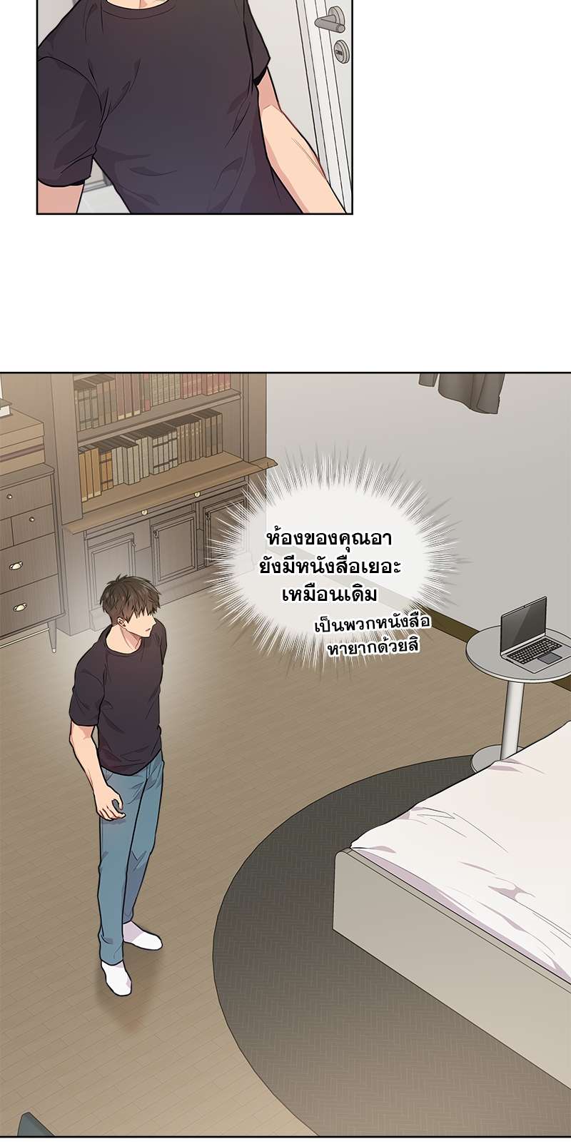 Passion (Kangjak) 5 24