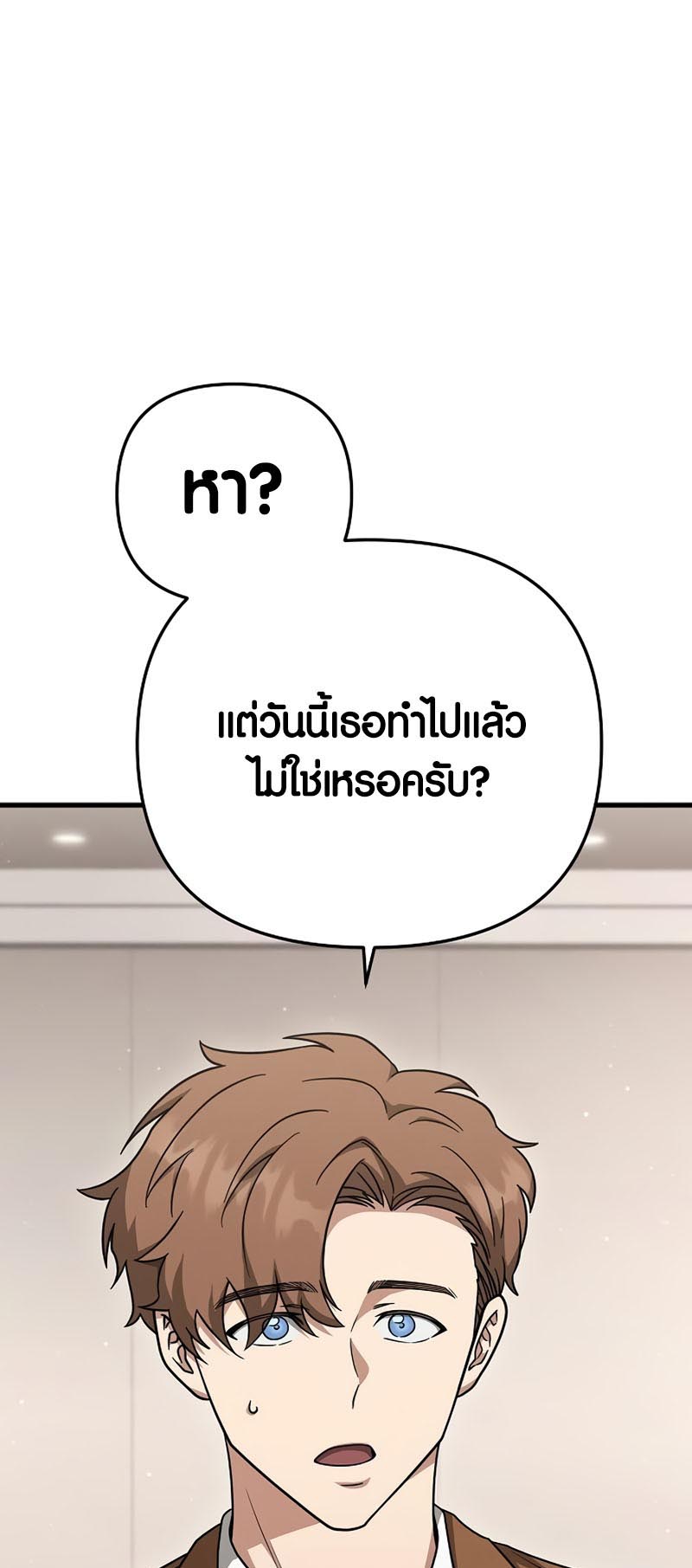 อ่านมันฮวา เรื่อง Foreigner on the Periphery 21 11