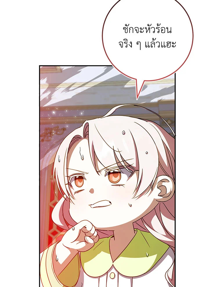 The Wicked Little Princess 97 044