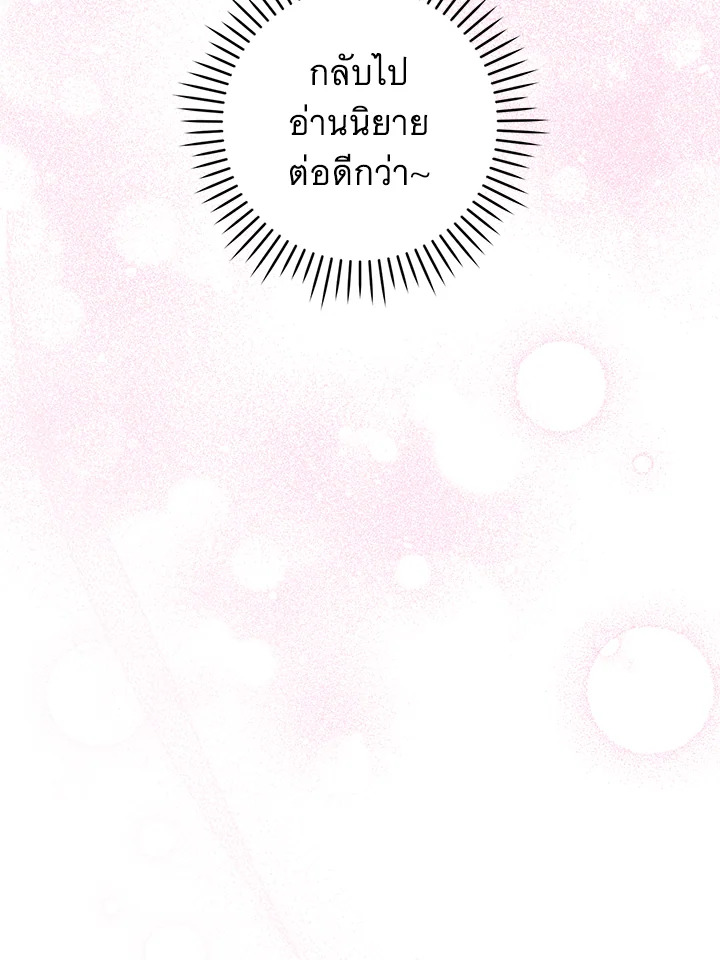 Please Give Me the Pacifier 76 046