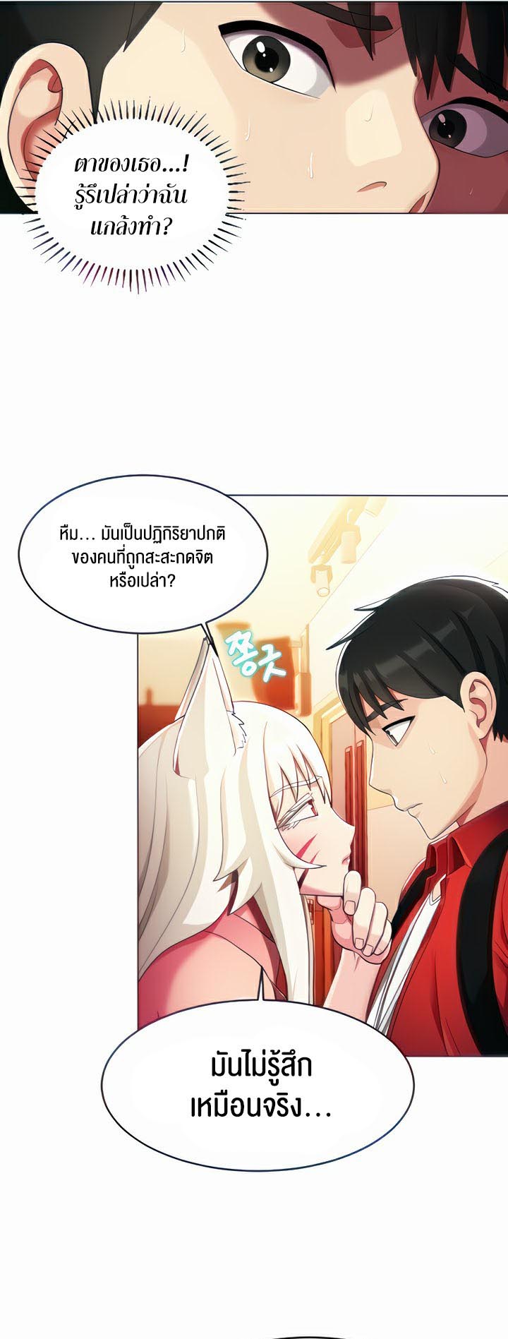 à¸­à¹ˆà¸²à¸™à¹‚à¸”à¸ˆà¸´à¸™ à¹€à¸£à¸·à¹ˆà¸­à¸‡ Sorcery A Yokai Harem 4 15