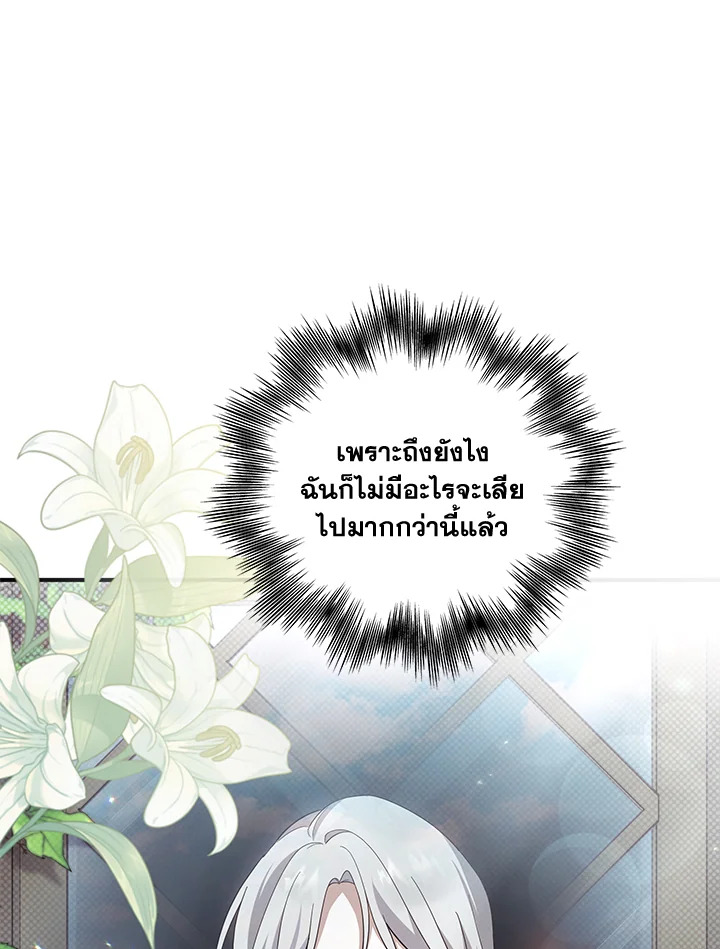 Please Support My Revenge 2 065