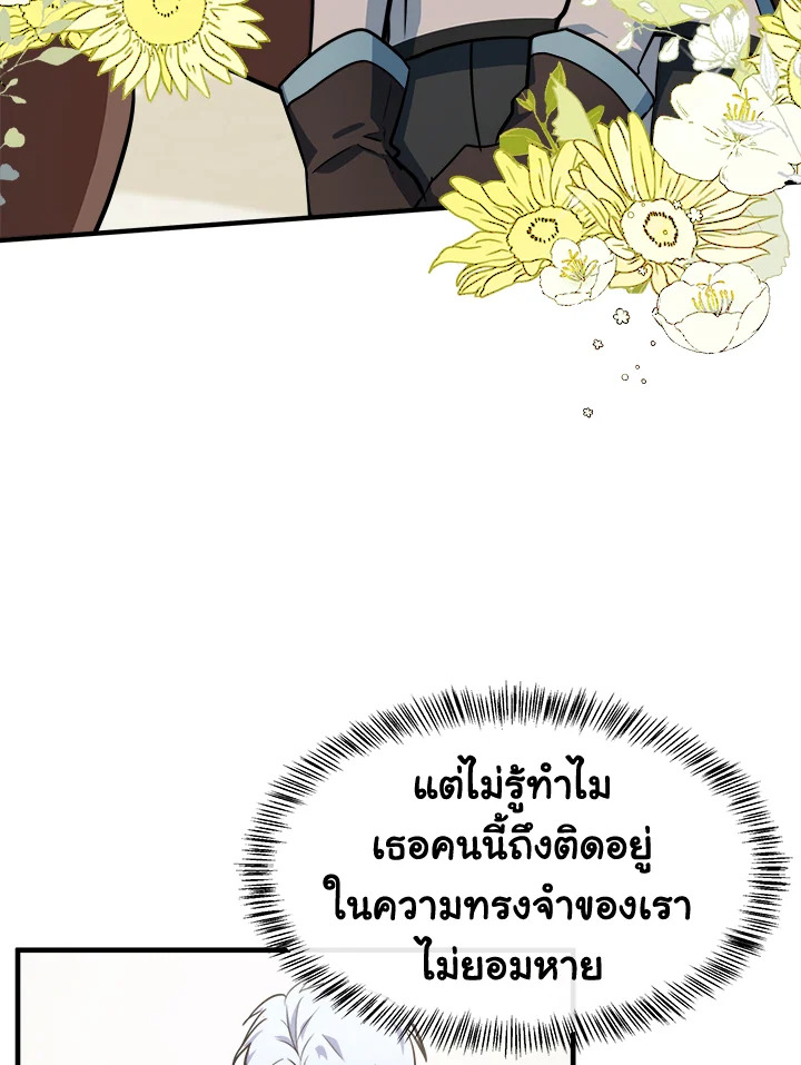 The Villainess Lives Twice 106 019