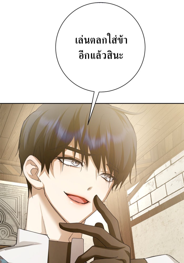 Your Throne 154 (126)