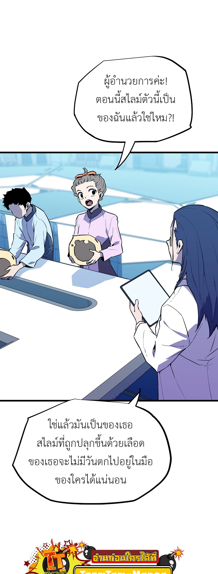 Battle Slime 1 26 1 25670025