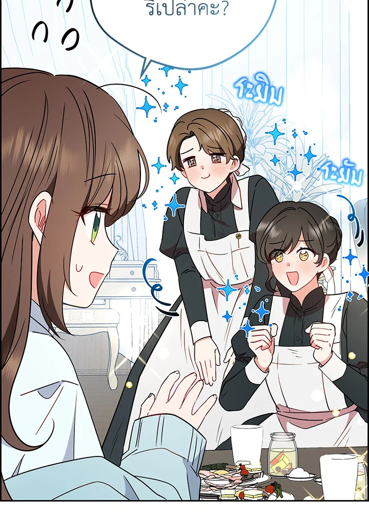 The Villainess Is Shy in Receiving Affection 10 042