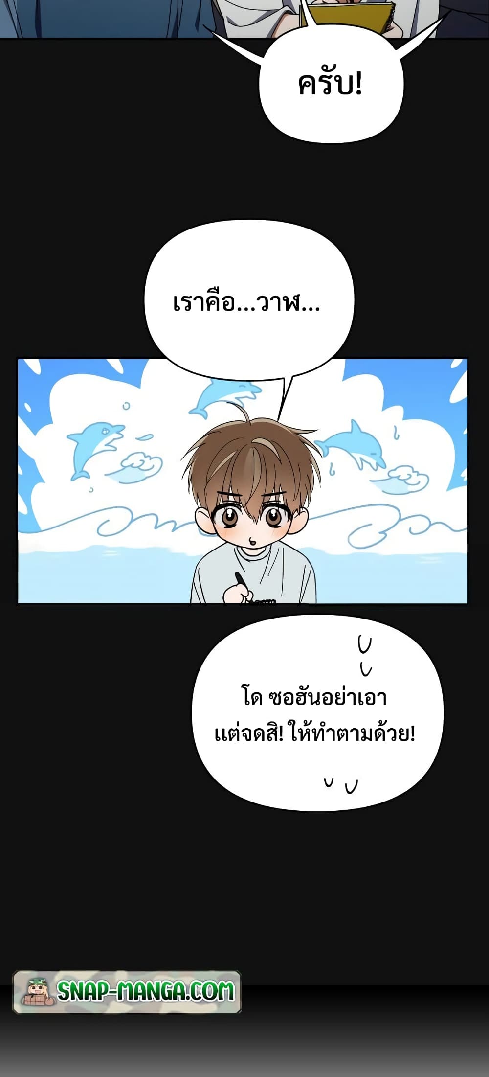 I Became the Youngest Member of Top Idol ตอนที่ 3 (21)