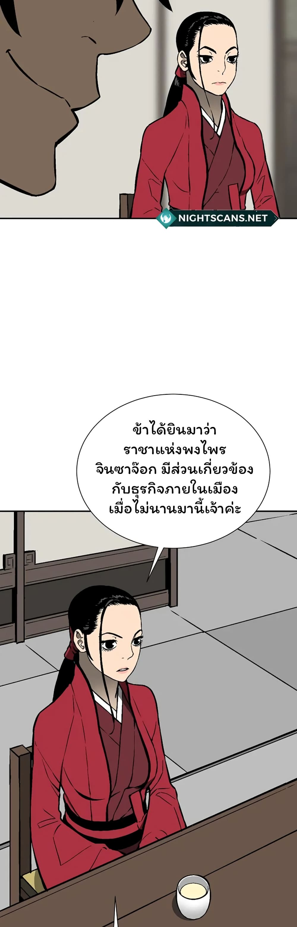 Tales of A Shinning Sword à¸•à¸­à¸™à¸—à¸µà¹ˆ 38 (39)