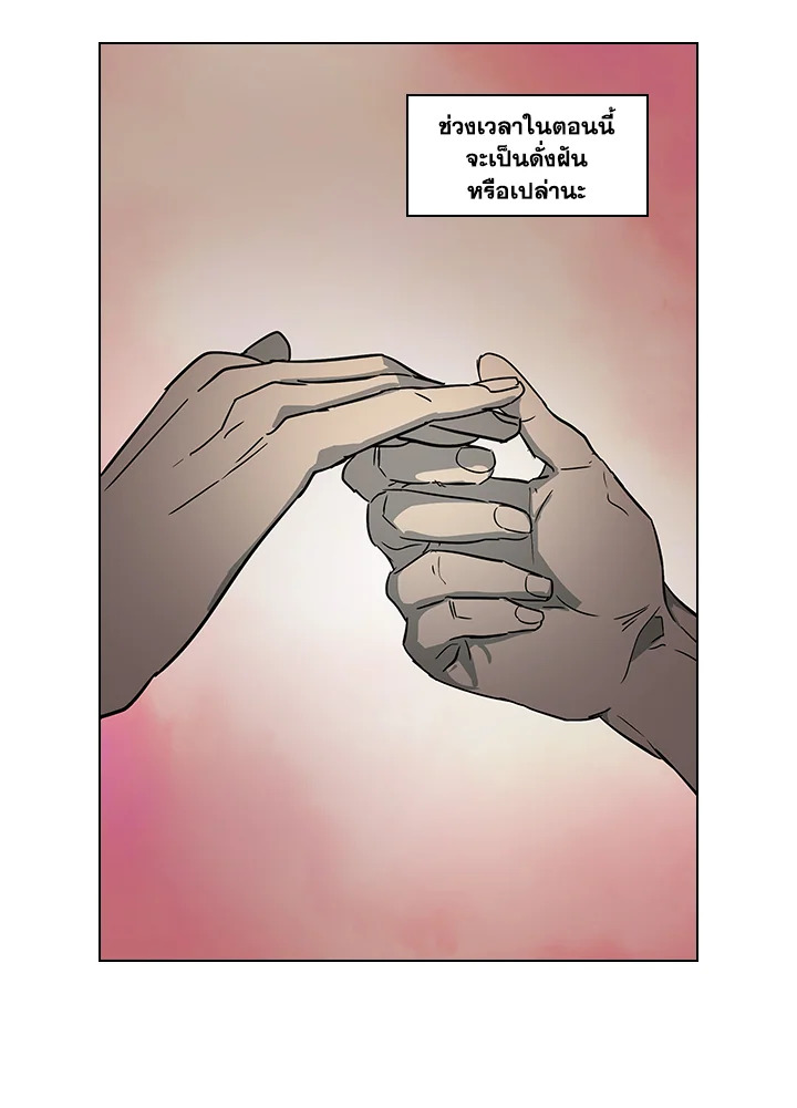 Two Souls (Gwendolyn) 14 05