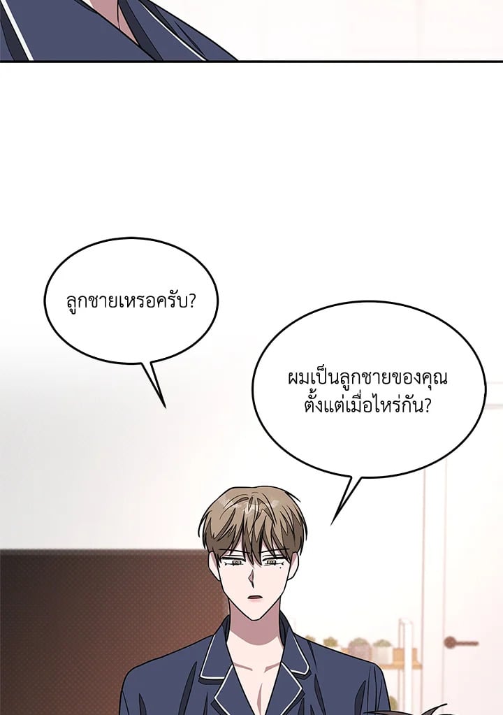 อีกครั้งกับนาย 17 05