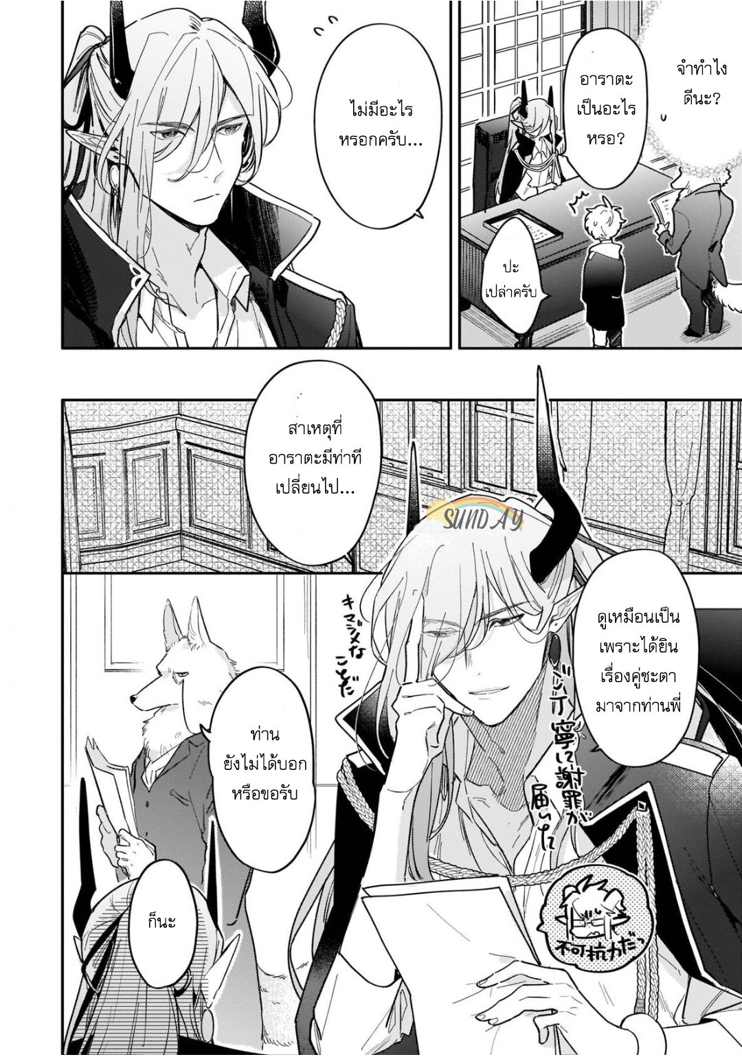 Unmet wa Isekai ni Arimashita 5 05