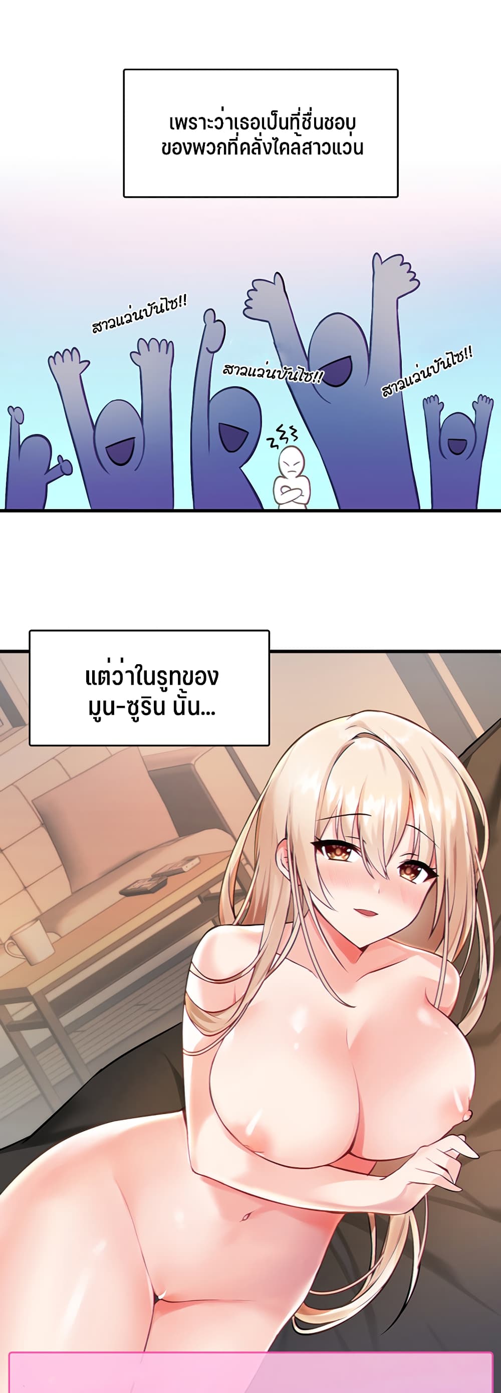 Trapped in the Academyâ€™s Eroge 1 (62)