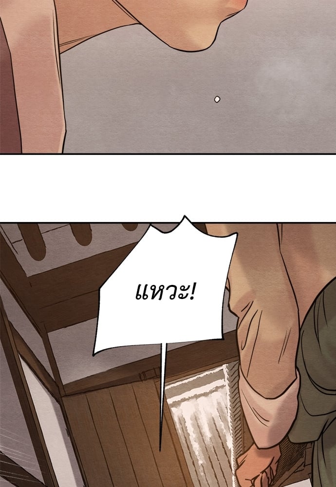 Painter of the Night 98 30