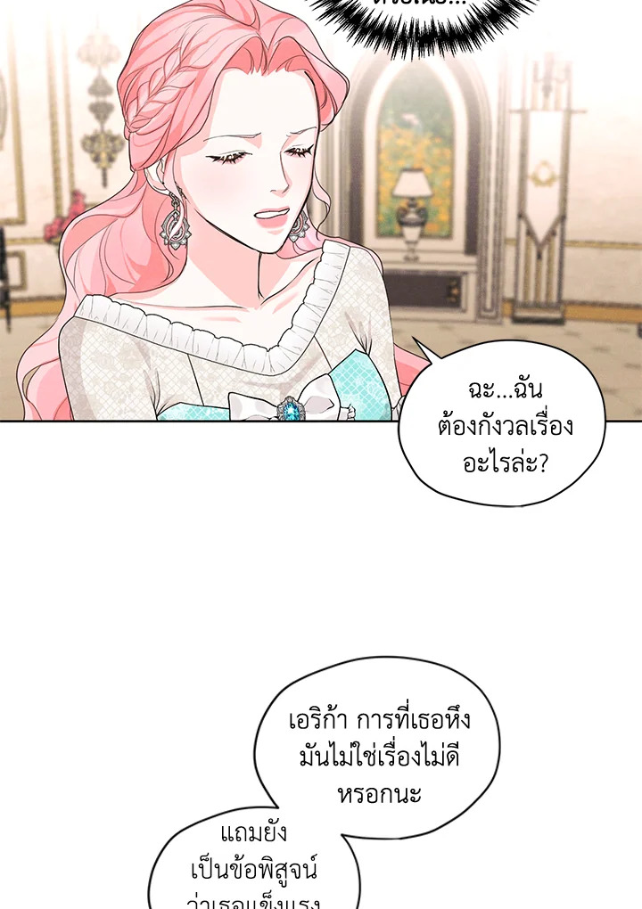 ฉันคือคนรักเก่าของพระเอก 26 05