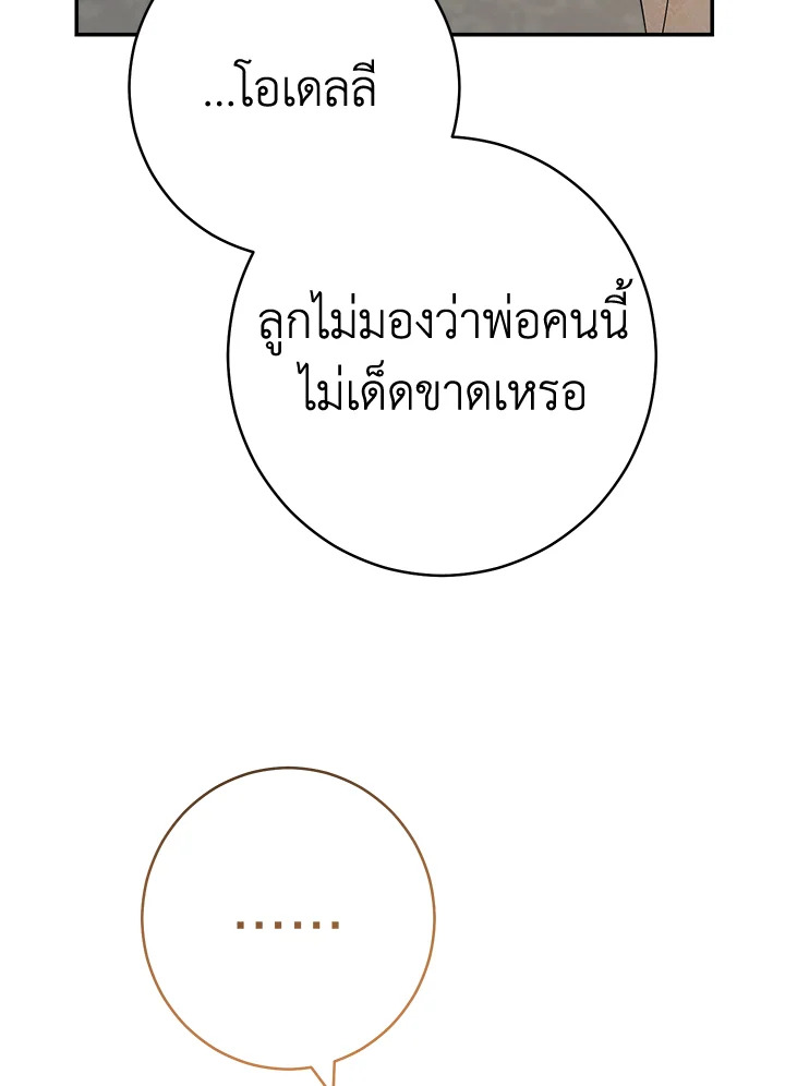 Marriage of Convenience 73 034