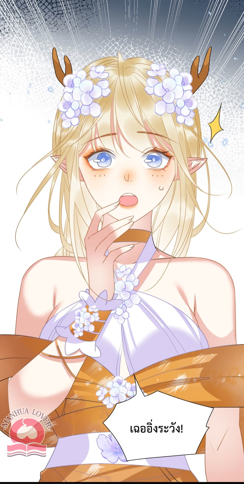 Help! The Snake Husband Loves Me So Much! เธ•เธญเธเธ—เธตเน 26 (22)