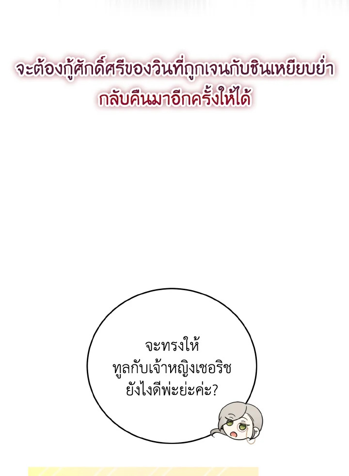 Baby Pharmacist Princess 10 39