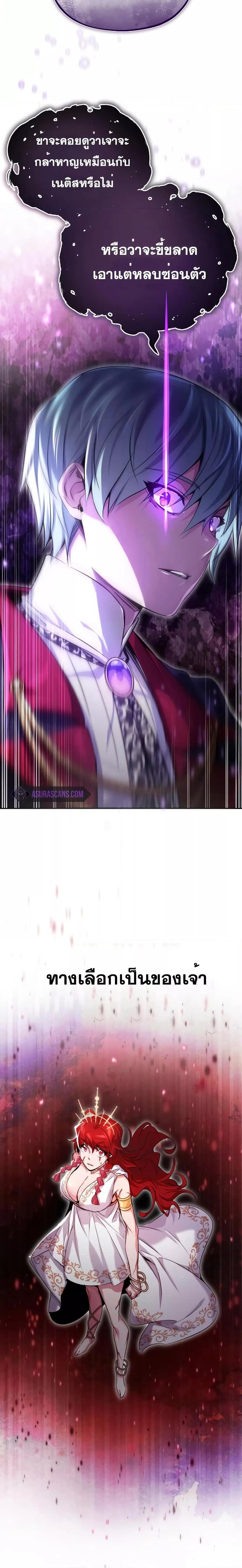 The Dark Magician Transmigrates After 66666 Years à¸•à¸­à¸™à¸—à¸µà¹ˆ 99 13