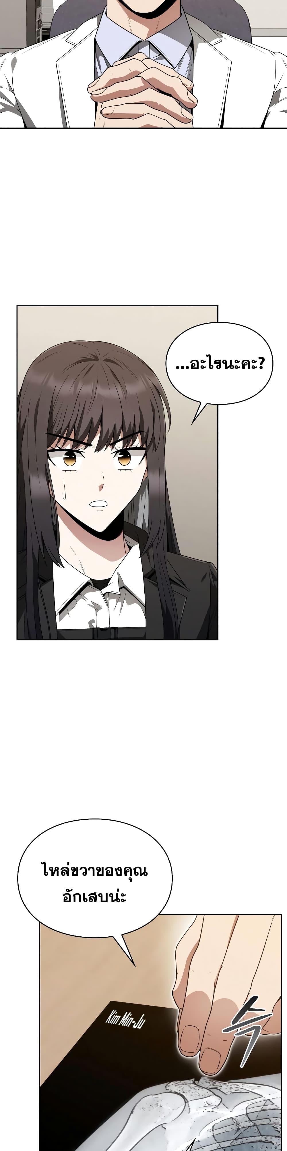 Clever Cleaning Life Of The Returned Genius Hunter ตอนที่ 6 (36)