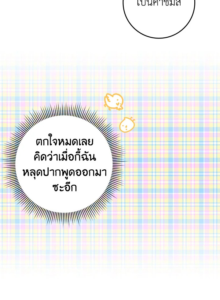 I Won’t Pick Up The Trash I Threw Away Again 40 032