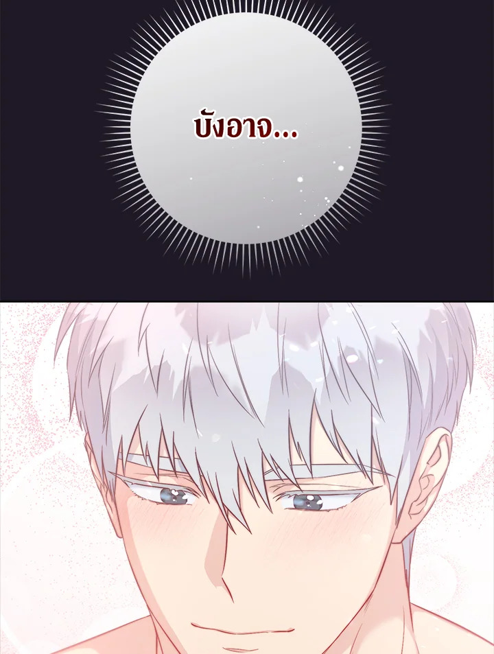 Marriage of Convenience 79 127