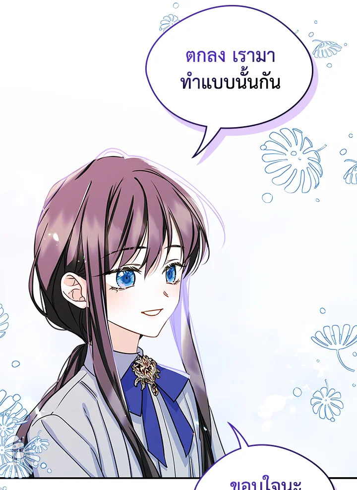 I Became the Male Lead’s Female Friend 10 10