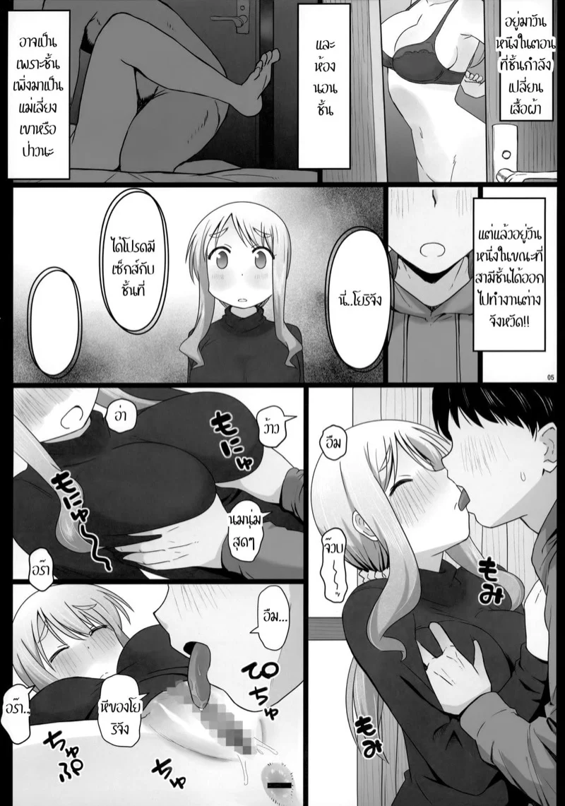 จู่ๆ ครูที่ผมชอบมาเป็นเเม่ผม1 05