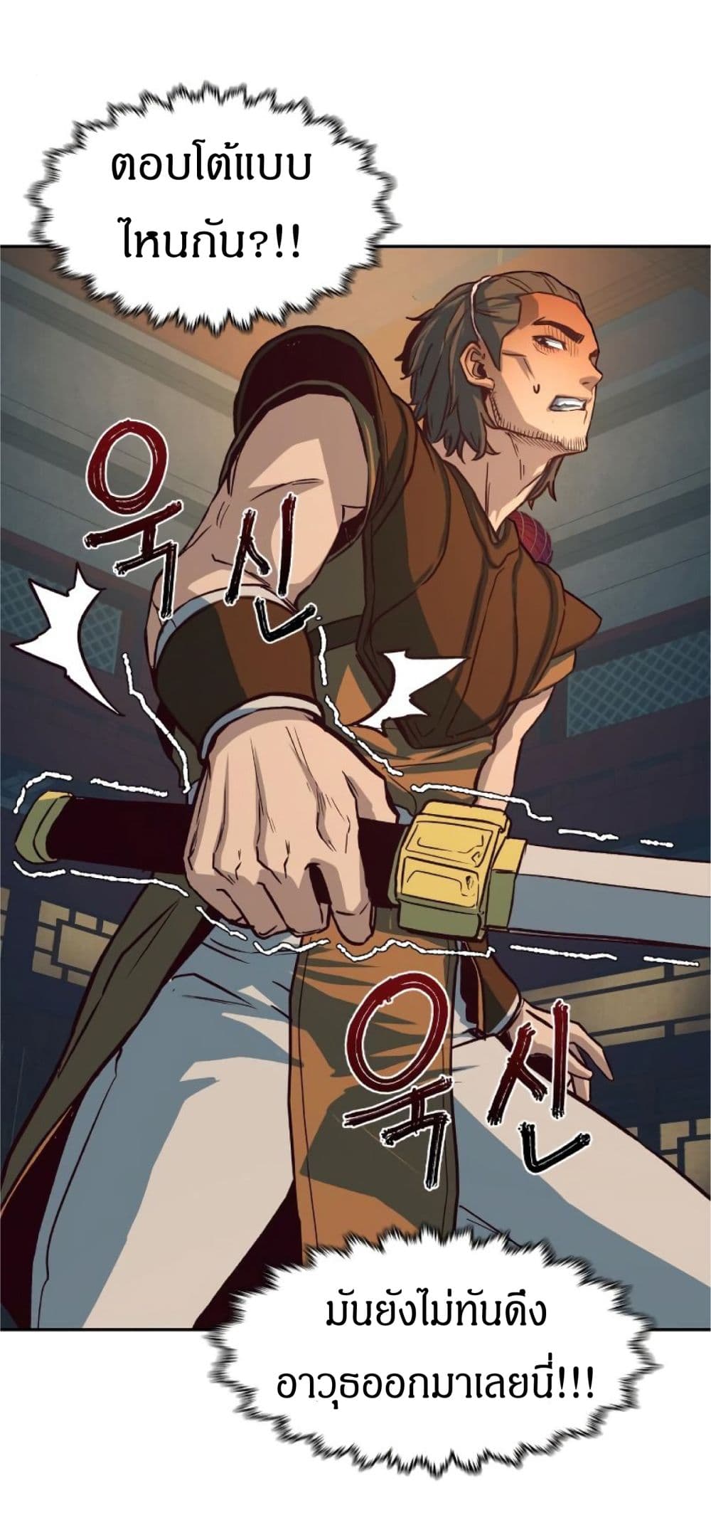 Sword Fanatic Wanders Through The Night ตอนที่ 3 (32)