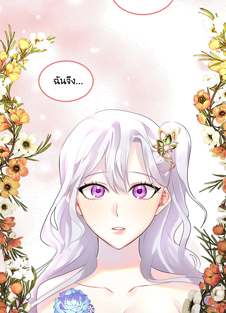 I Won't Accept Your Regrets 2 096