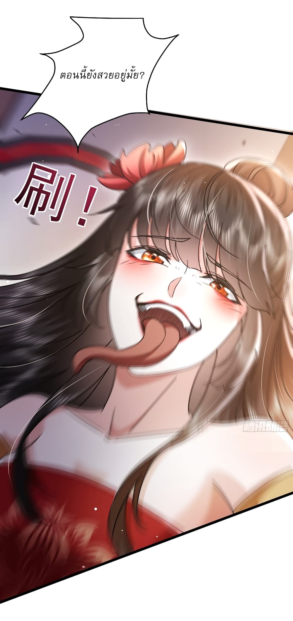 As An Immortal, I Only Practice Forbidden Arts เธ•เธญเธเธ—เธตเน 1 (16)