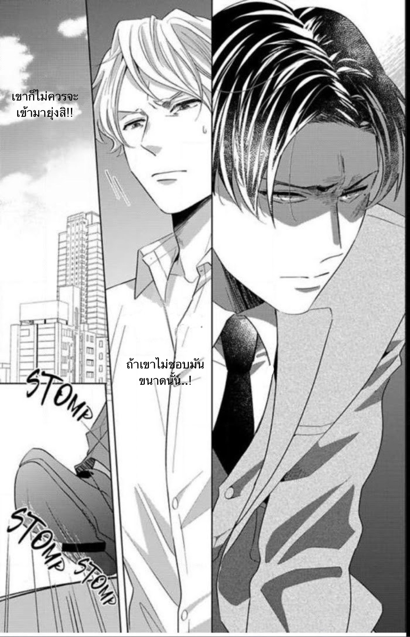 The Lazy Son and His Naughty Secretary 1 13
