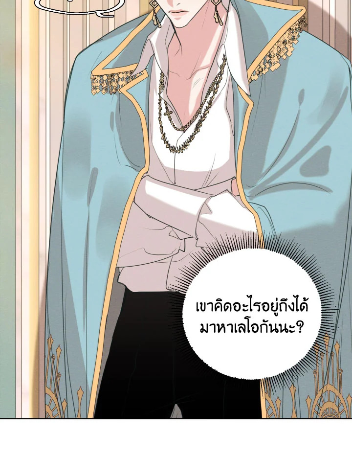 I am the Male Lead’s Ex Girlfriend 69 112