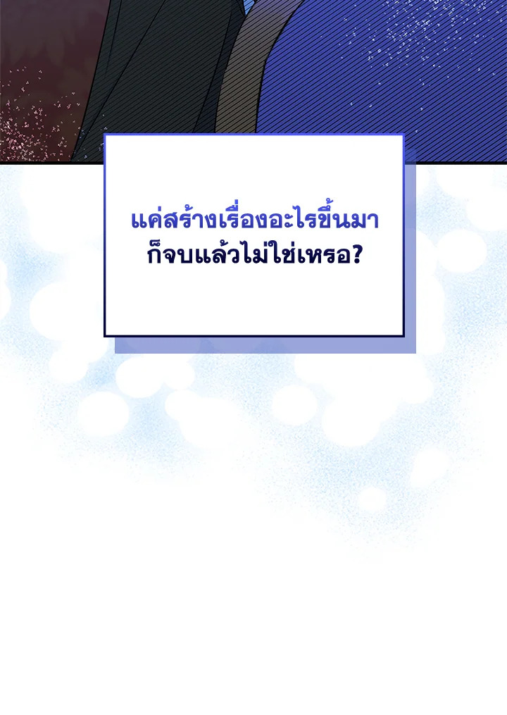 I Became the Male Lead’s Female Friend 7 80