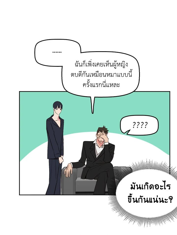 Kiss Me Liar 5 34
