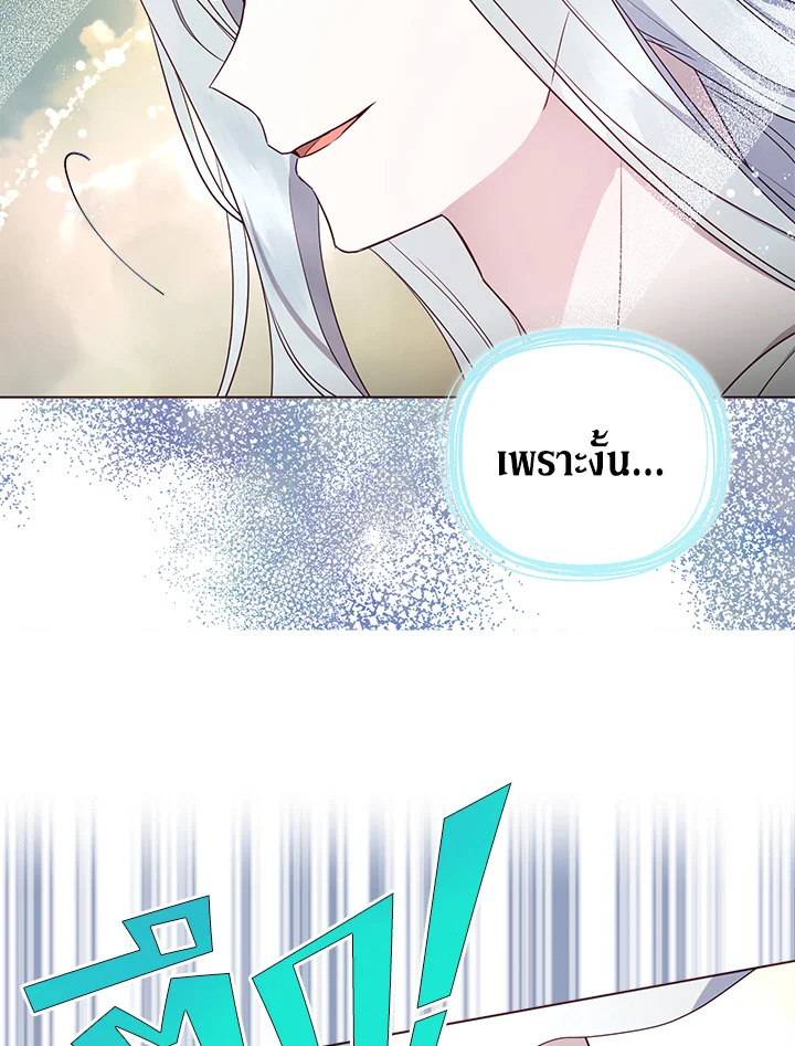 Seduce The Villain’s Father 127 29