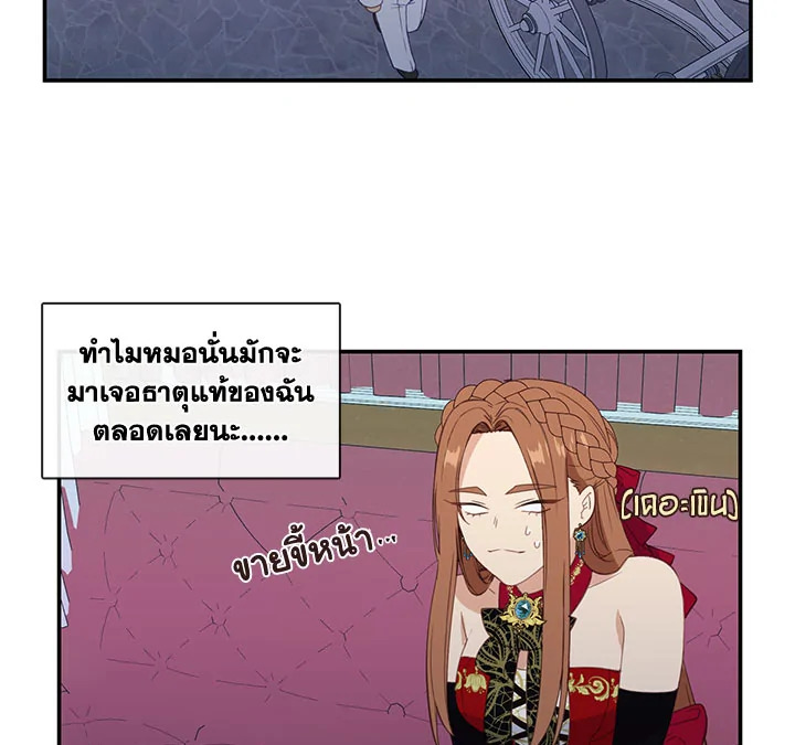 Beware the Villainess! 17 44