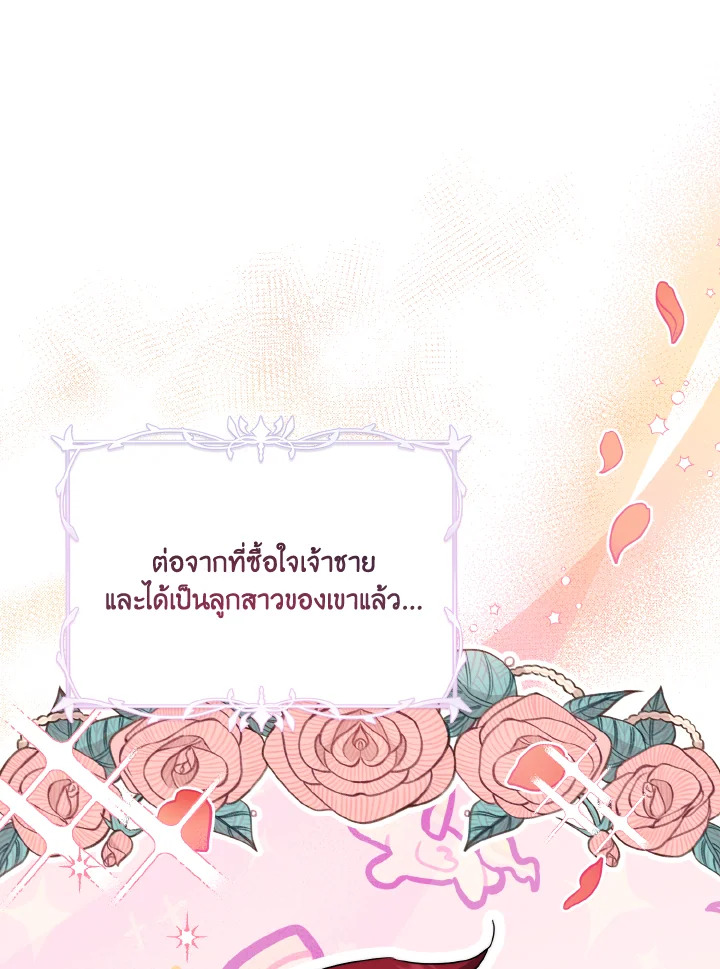 Baby Pharmacist Princess 8 091