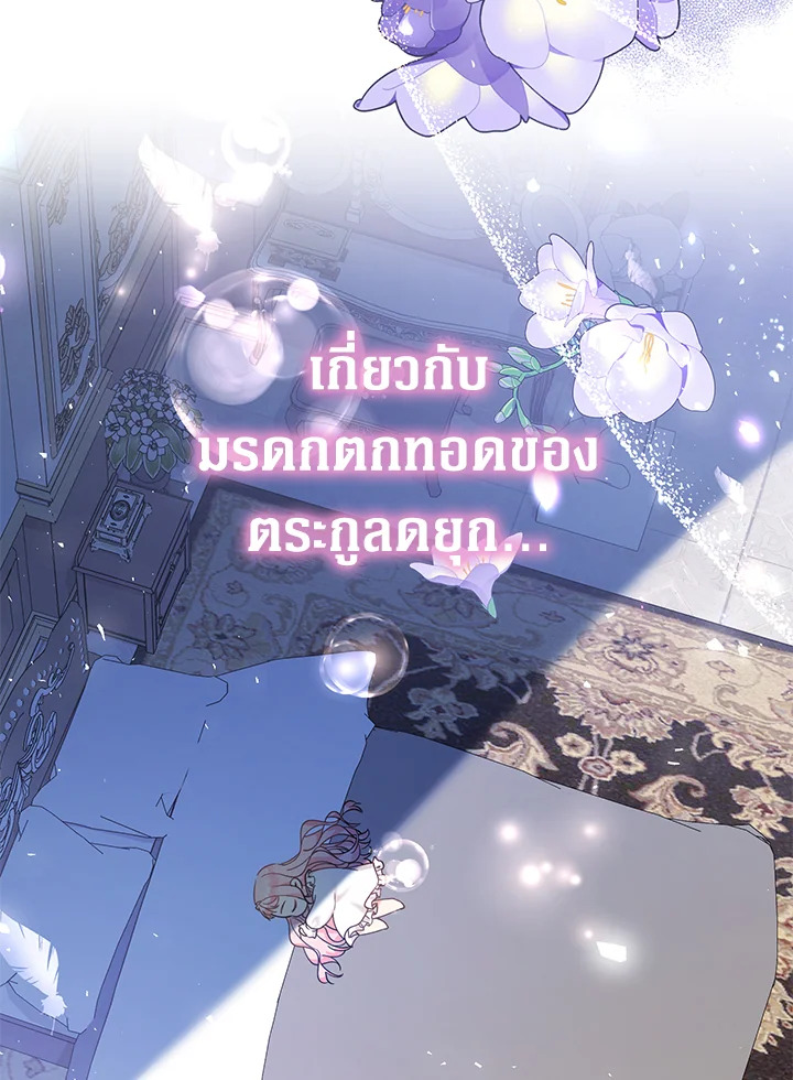 Lord Baby Runs a Romance Fantasy With Cash 5 081