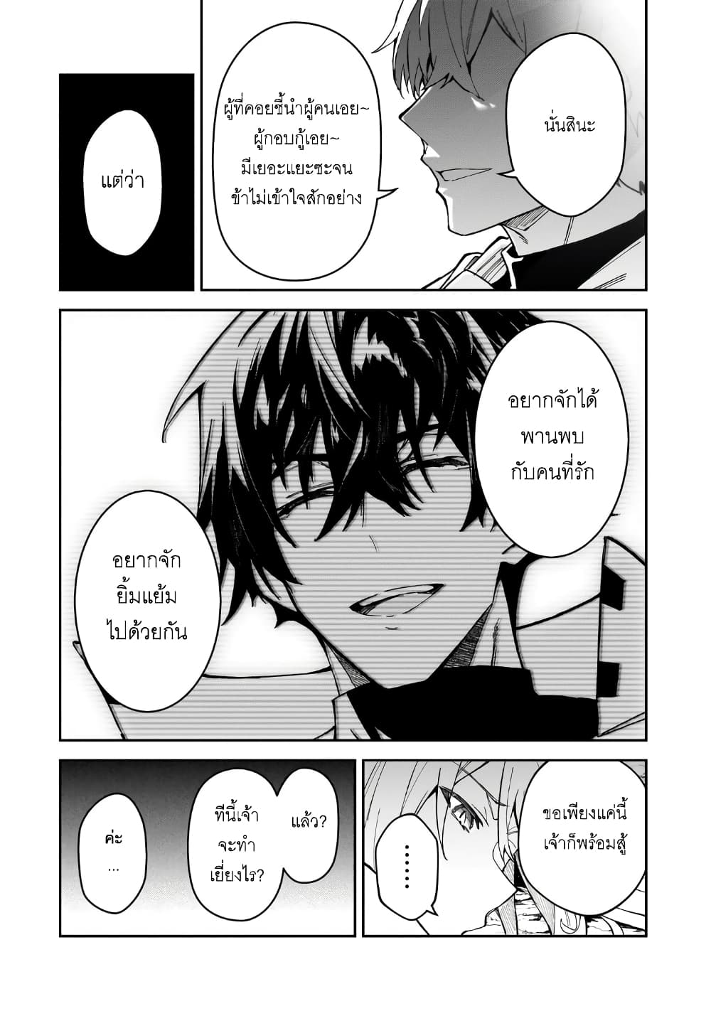 S Rank Boukensha de aru Ore 40 (8)