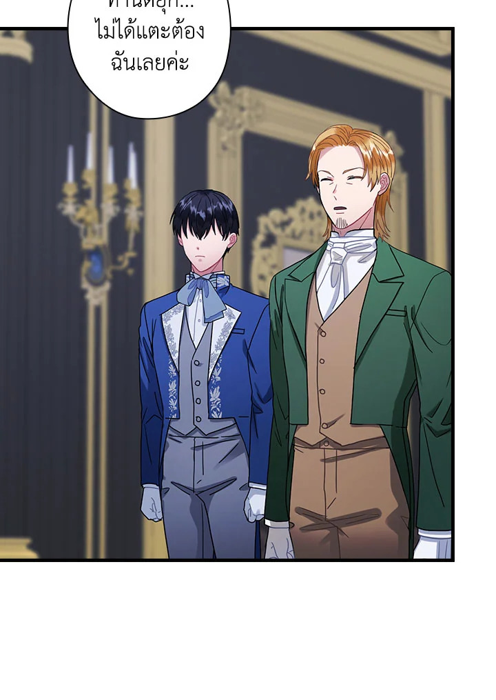 The Flower Dance and the Wind Song 113 4 44