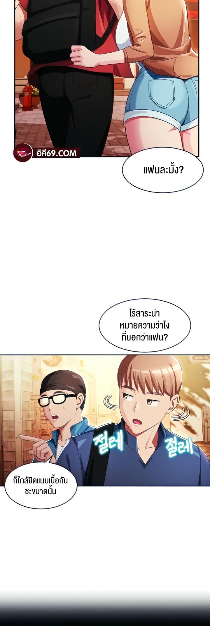 à¸­à¹ˆà¸²à¸™à¹‚à¸”à¸ˆà¸´à¸™ à¹€à¸£à¸·à¹ˆà¸­à¸‡ Sorcery A Yokai Harem 8 13