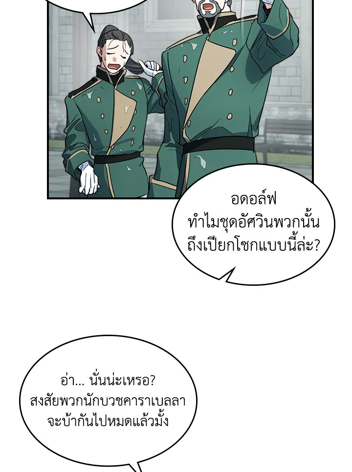 The Lady and The Beast 99 61