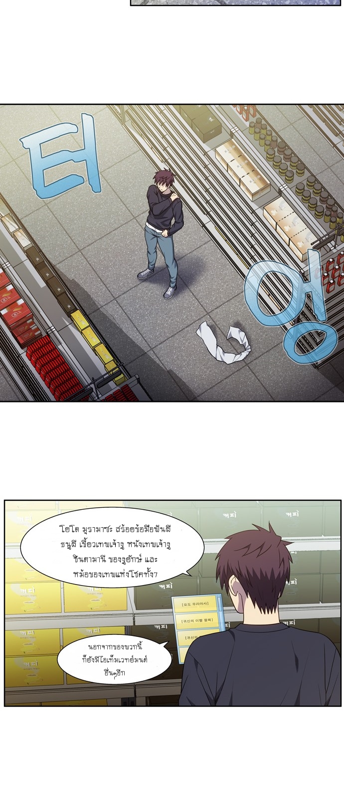 The Gamer 423 (11)