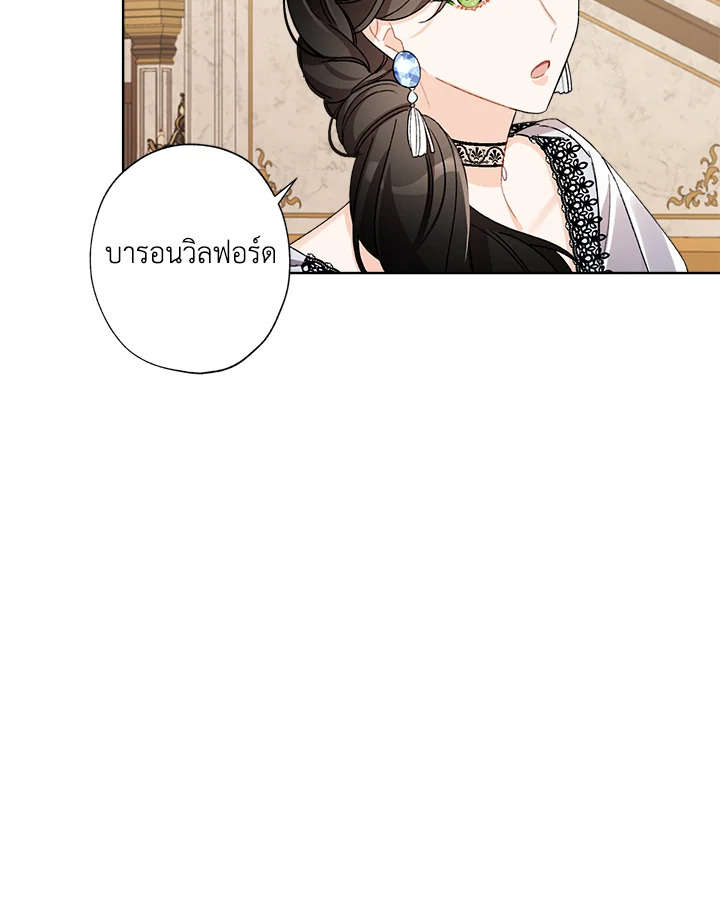 I Raised Cinderella Preciously 11 05