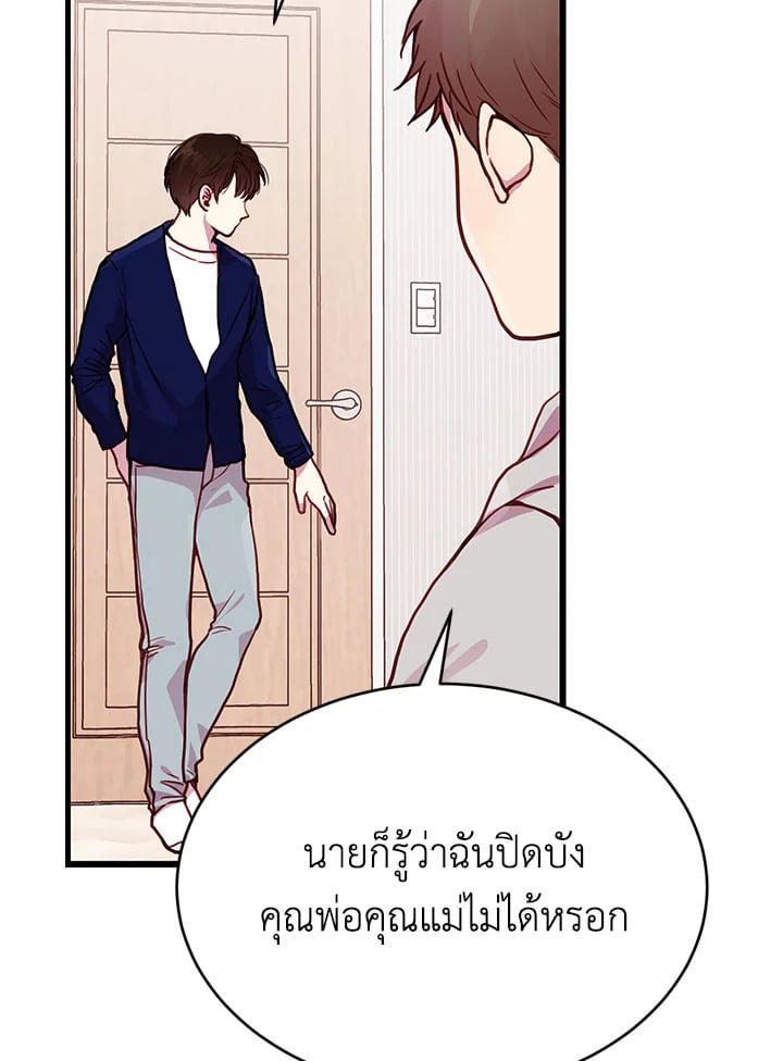 How to Be a Family 4 061