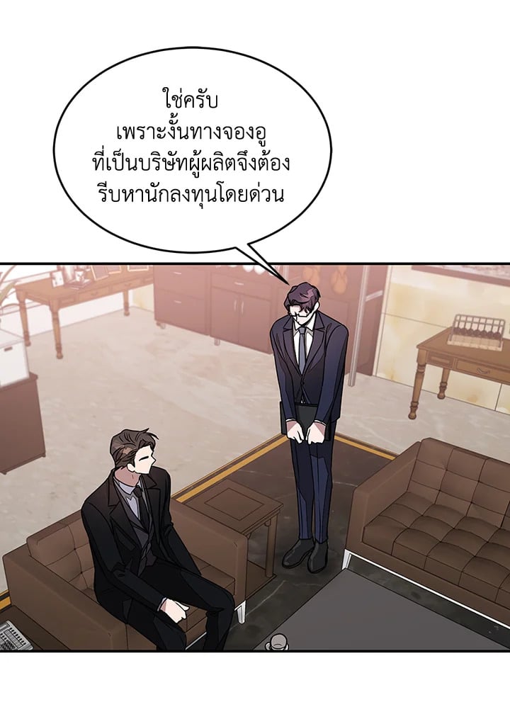 อีกครั้งกับนาย 21 086