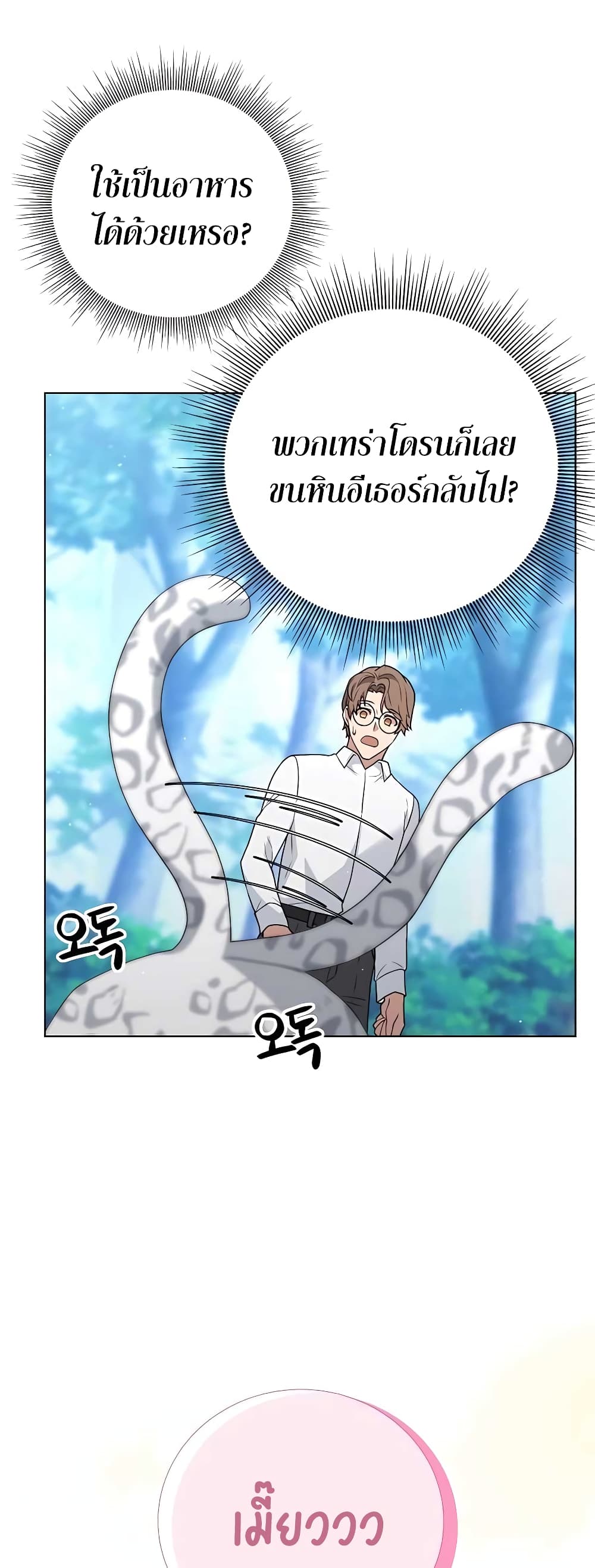 Hunter Worldâ€™s Gardener 13 41