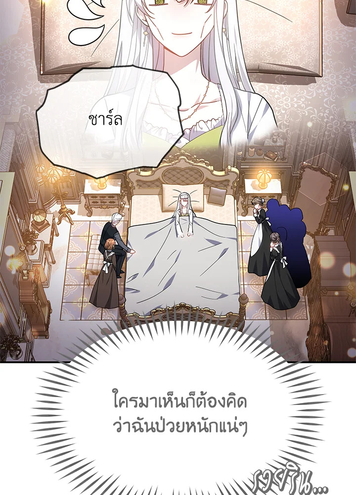 The Male Lead’s Nephew Loves Me So Much 43 072