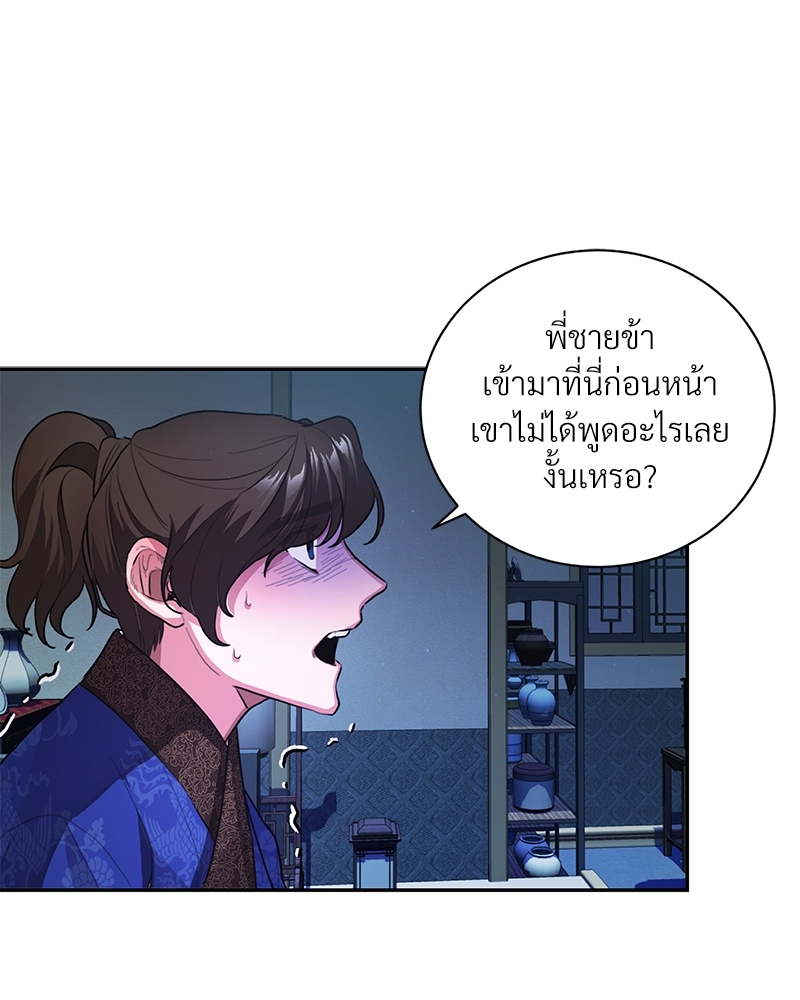 บุรุษงามแห่งรัตติกาล 1 075