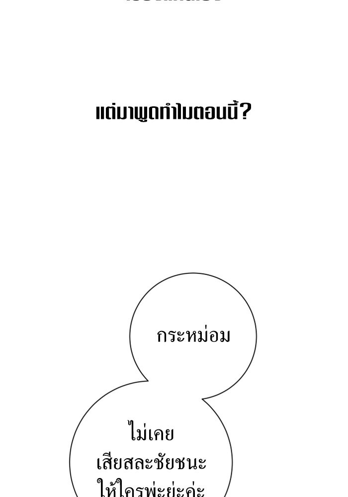 Your Throne 149 (31)